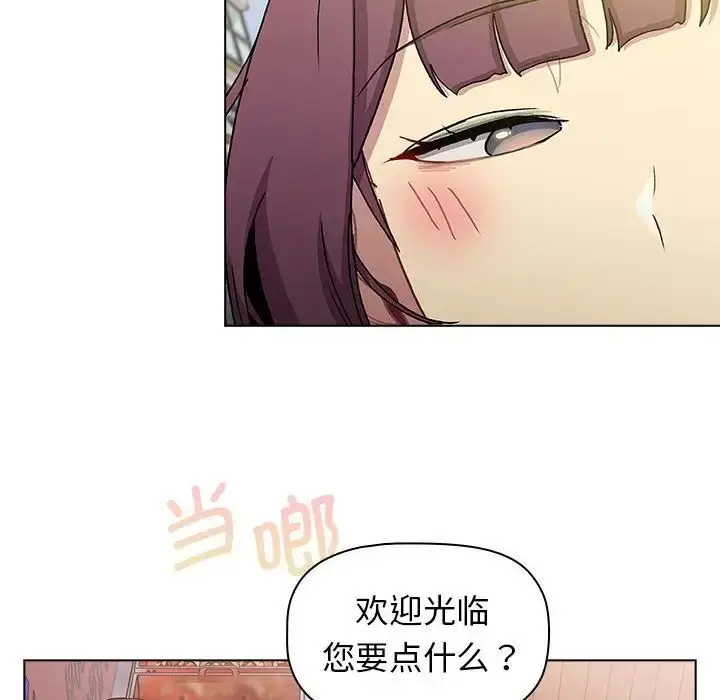 漫画《分组换换爱》第100话第36张图