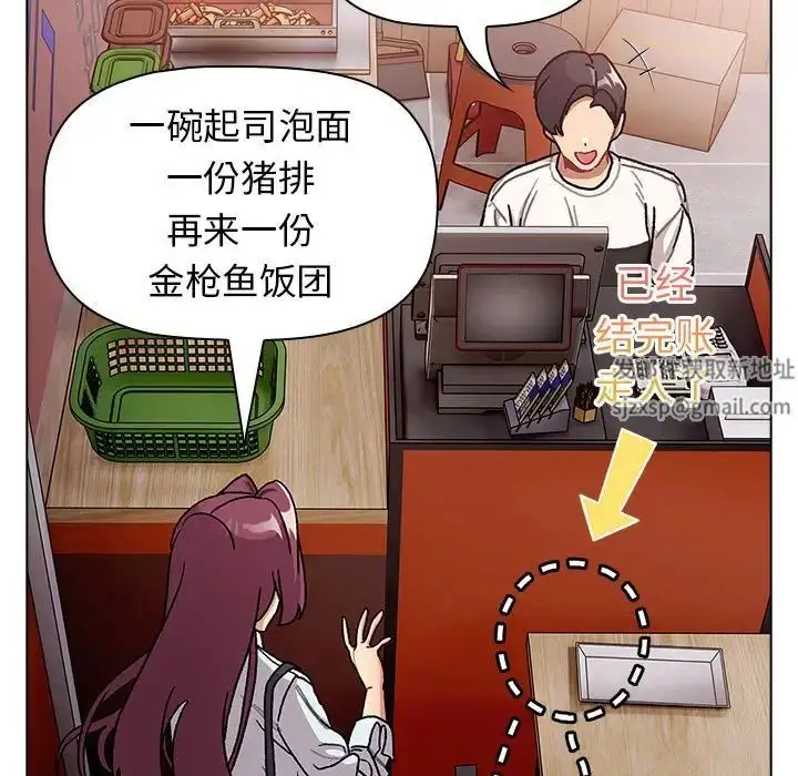 漫画《分组换换爱》第100话第37张图