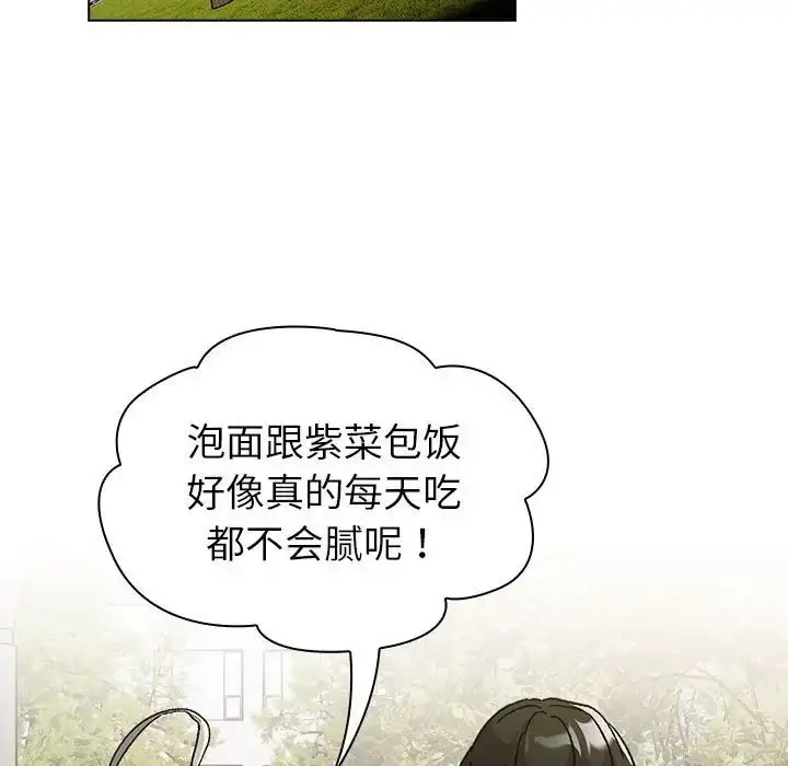 漫画《分组换换爱》第100话第41张图