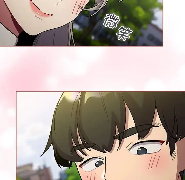 漫画《分组换换爱》第100话第53张图