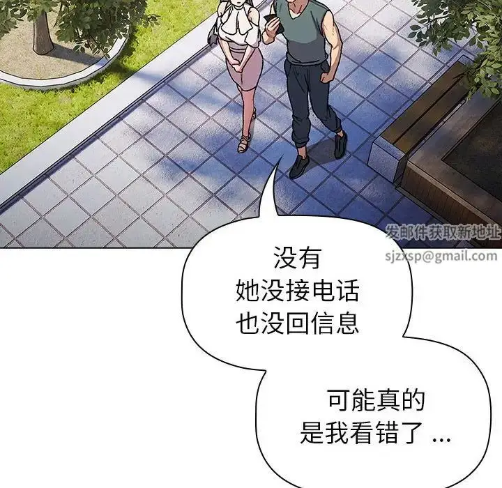漫画《分组换换爱》第100话第58张图
