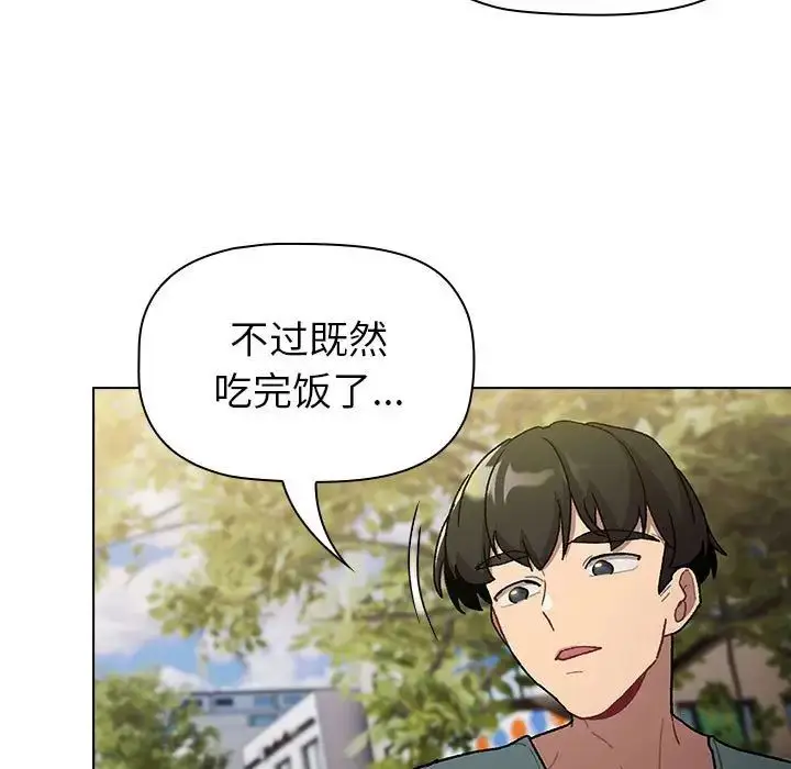 漫画《分组换换爱》第100话第59张图