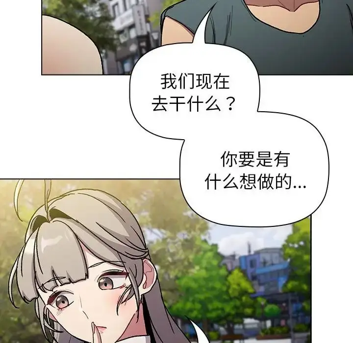 漫画《分组换换爱》第100话第60张图