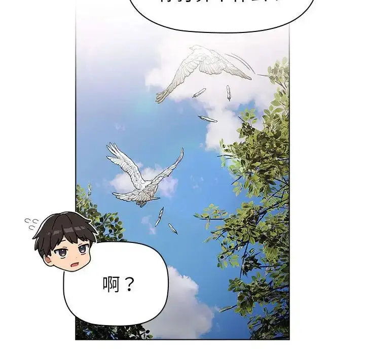 漫画《分组换换爱》第100话第62张图