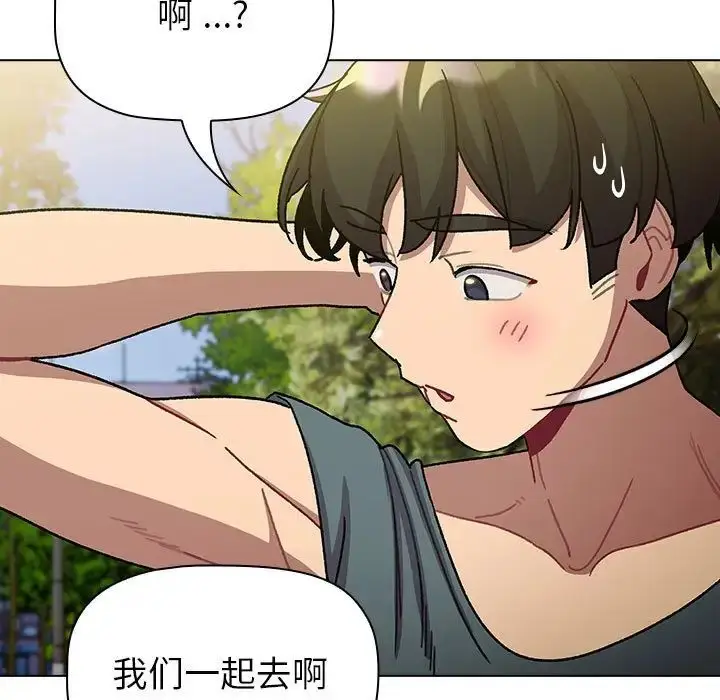 漫画《分组换换爱》第100话第65张图