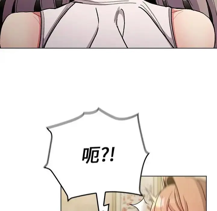 漫画《分组换换爱》第100话第77张图