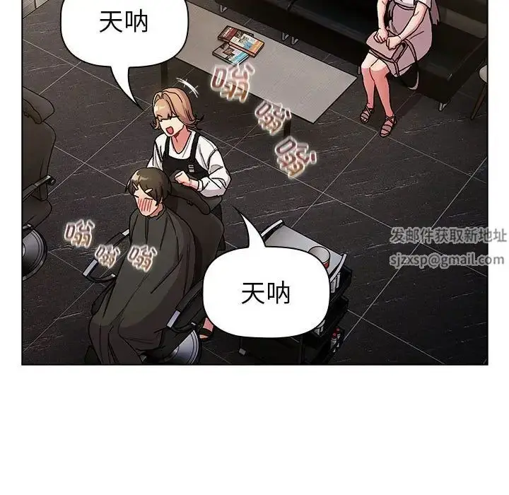 漫画《分组换换爱》第100话第80张图