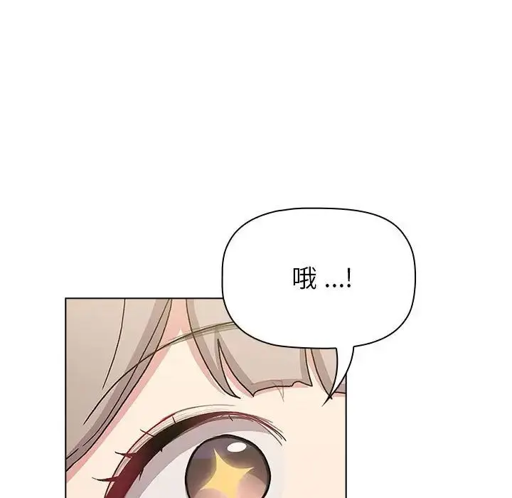 漫画《分组换换爱》第100话第81张图