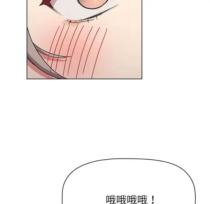 漫画《分组换换爱》第100话第82张图