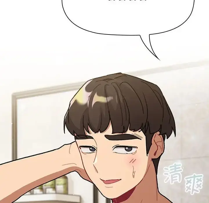 漫画《分组换换爱》第100话第83张图