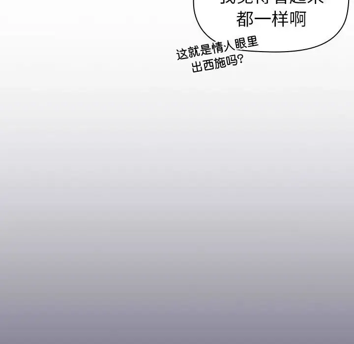 漫画《分组换换爱》第100话第87张图