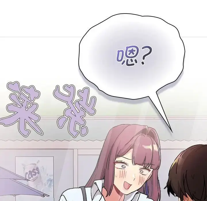 漫画《分组换换爱》第100话第9张图