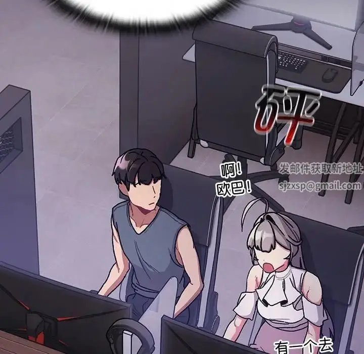 漫画《分组换换爱》第100话第98张图