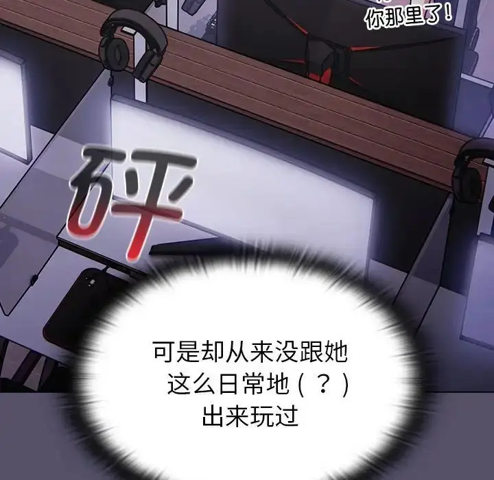 漫画《分组换换爱》第100话第99张图