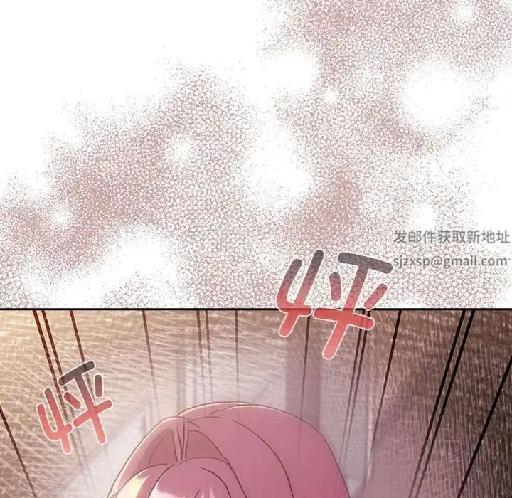 漫画《分组换换爱》第79话第10张图