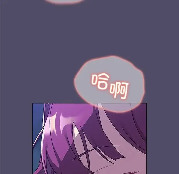 漫画《分组换换爱》第79话第100张图