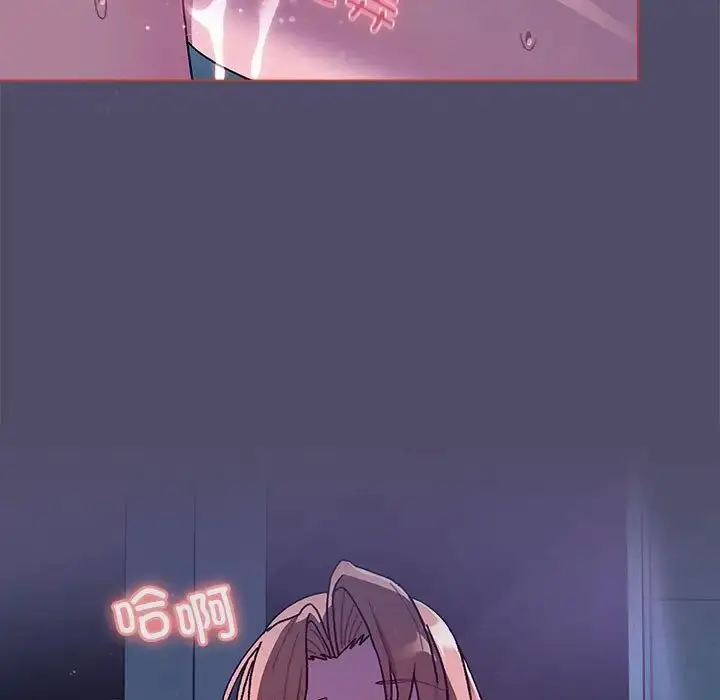 漫画《分组换换爱》第79话第103张图