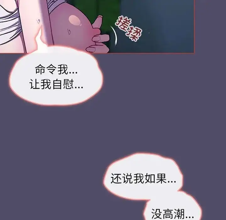 漫画《分组换换爱》第79话第124张图
