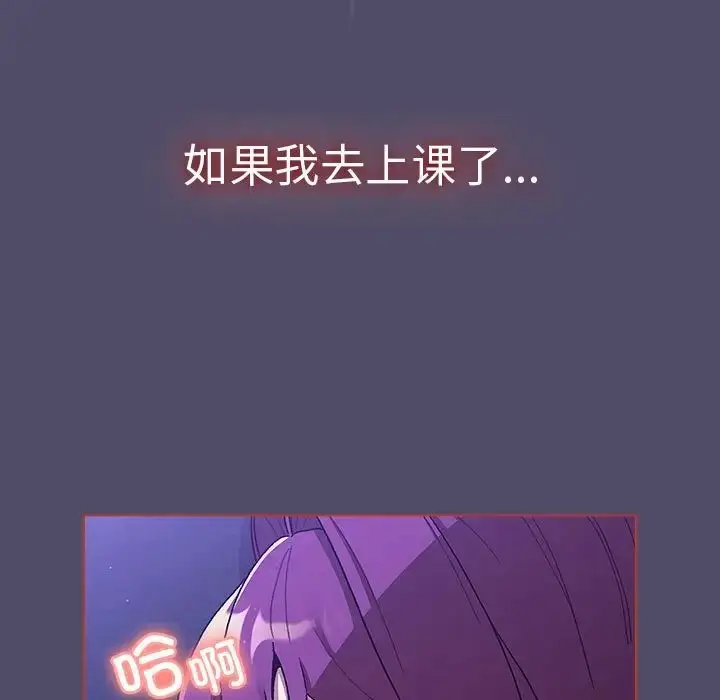 漫画《分组换换爱》第79话第157张图