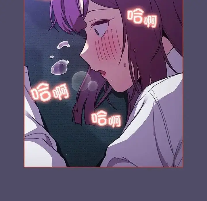漫画《分组换换爱》第79话第158张图