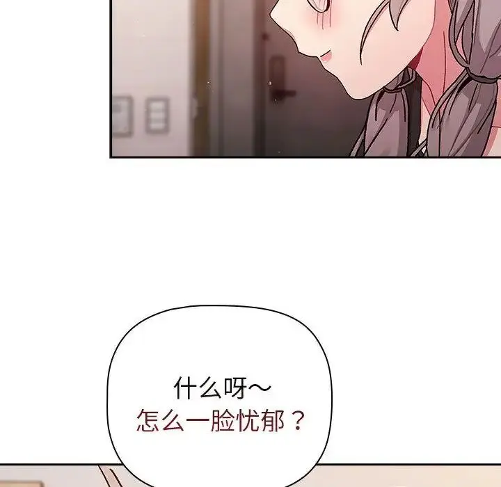 漫画《分组换换爱》第79话第22张图