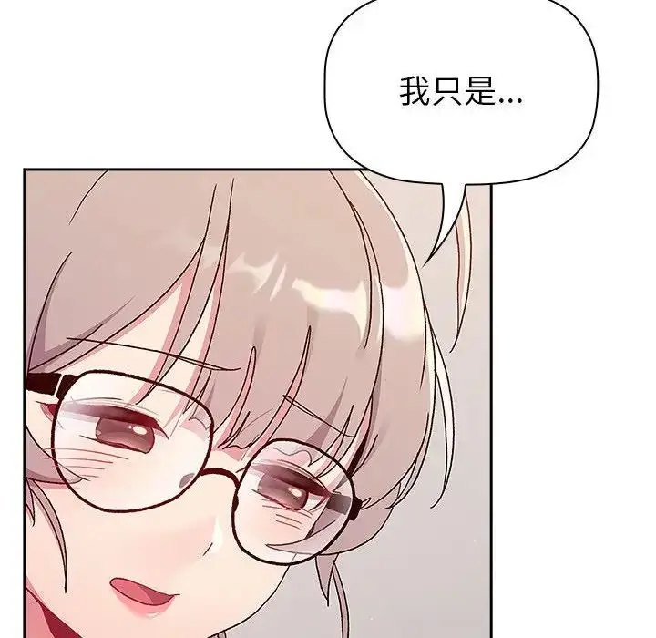 漫画《分组换换爱》第79话第32张图