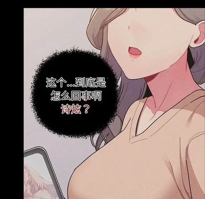 漫画《分组换换爱》第79话第35张图