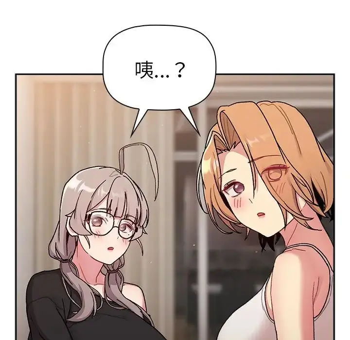 漫画《分组换换爱》第79话第57张图