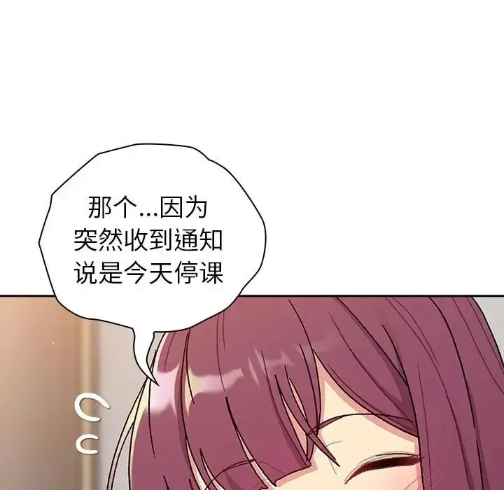 漫画《分组换换爱》第79话第65张图
