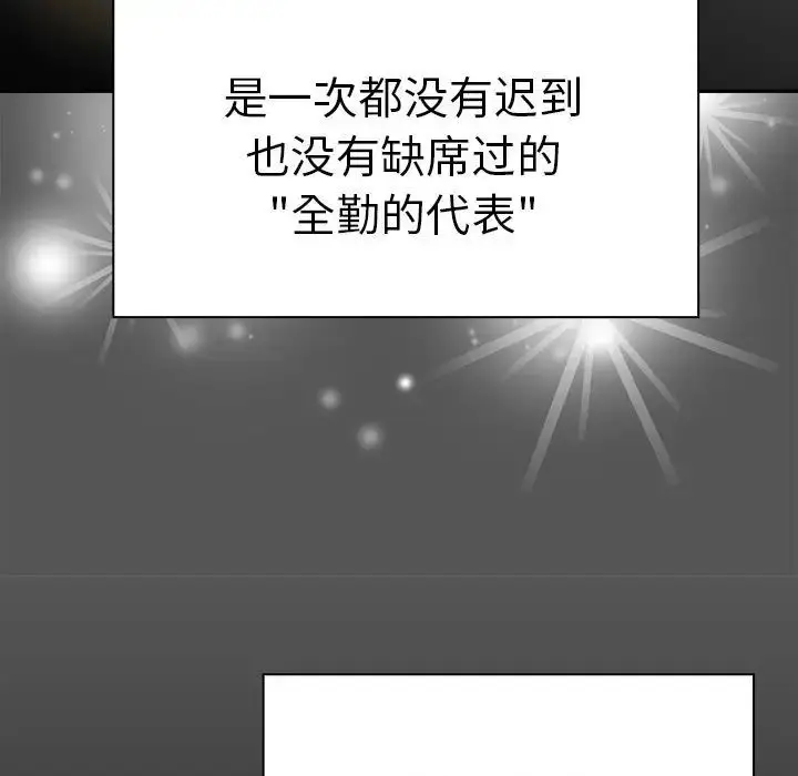 漫画《分组换换爱》第79话第71张图