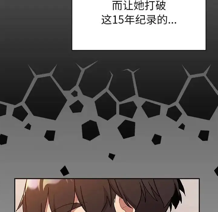 漫画《分组换换爱》第79话第72张图