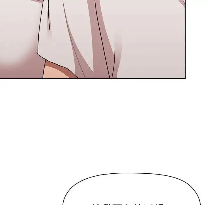 漫画《分组换换爱》第79话第80张图