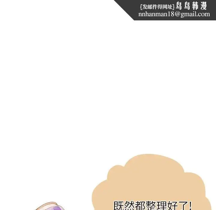 漫画《分组换换爱》第79话第83张图