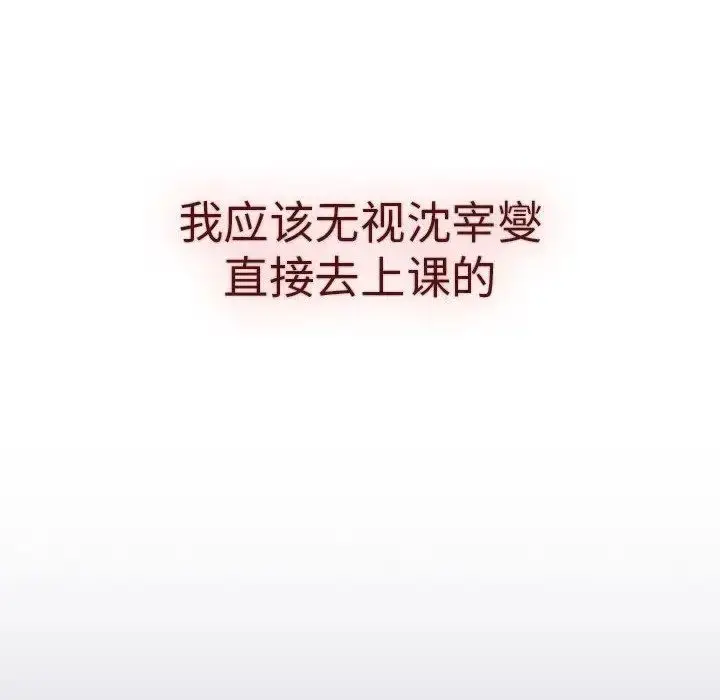 漫画《分组换换爱》第79话第92张图