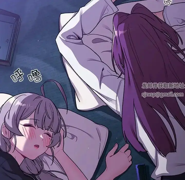 漫画《分组换换爱》第79话第98张图