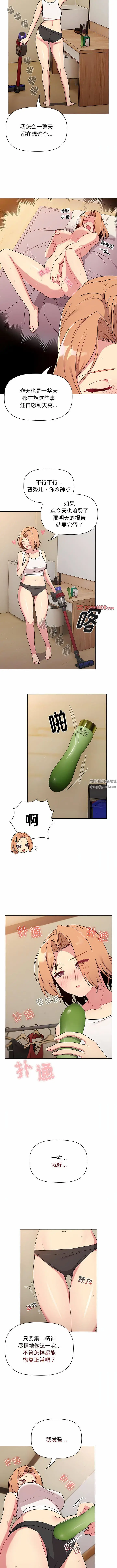 漫画《分组换换爱》第70话第2张图