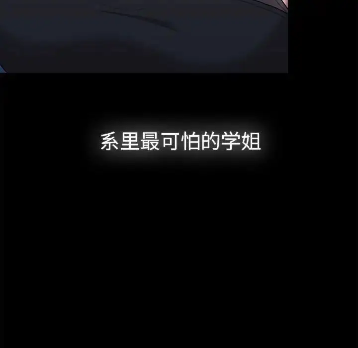 漫画《分组换换爱》第82话第103张图