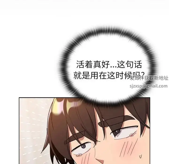漫画《分组换换爱》第82话第110张图