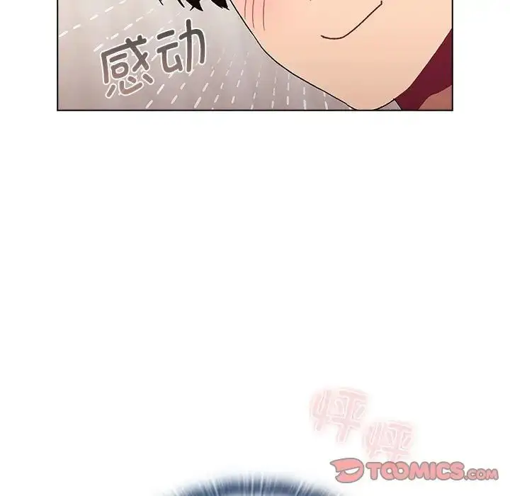 漫画《分组换换爱》第82话第111张图