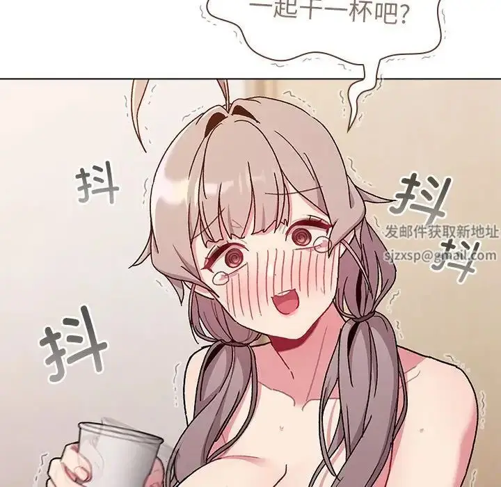 漫画《分组换换爱》第82话第118张图