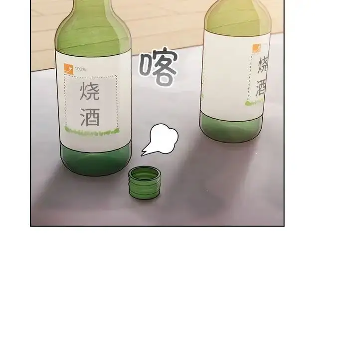 漫画《分组换换爱》第82话第151张图