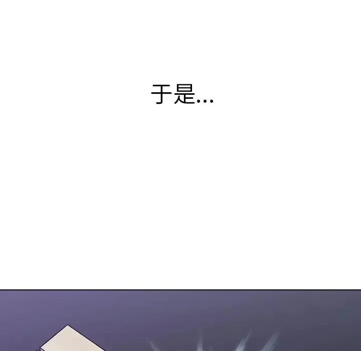 漫画《分组换换爱》第82话第152张图