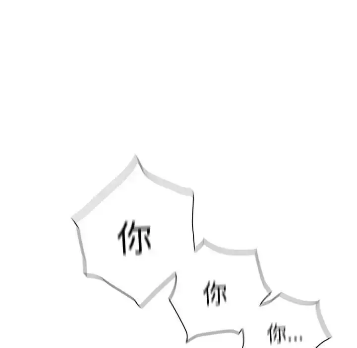 漫画《分组换换爱》第82话第20张图