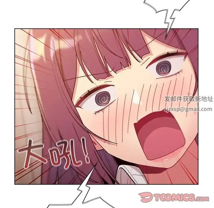 漫画《分组换换爱》第82话第21张图
