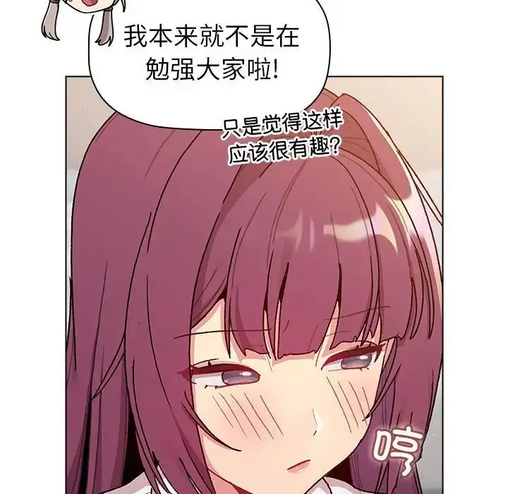 漫画《分组换换爱》第82话第34张图