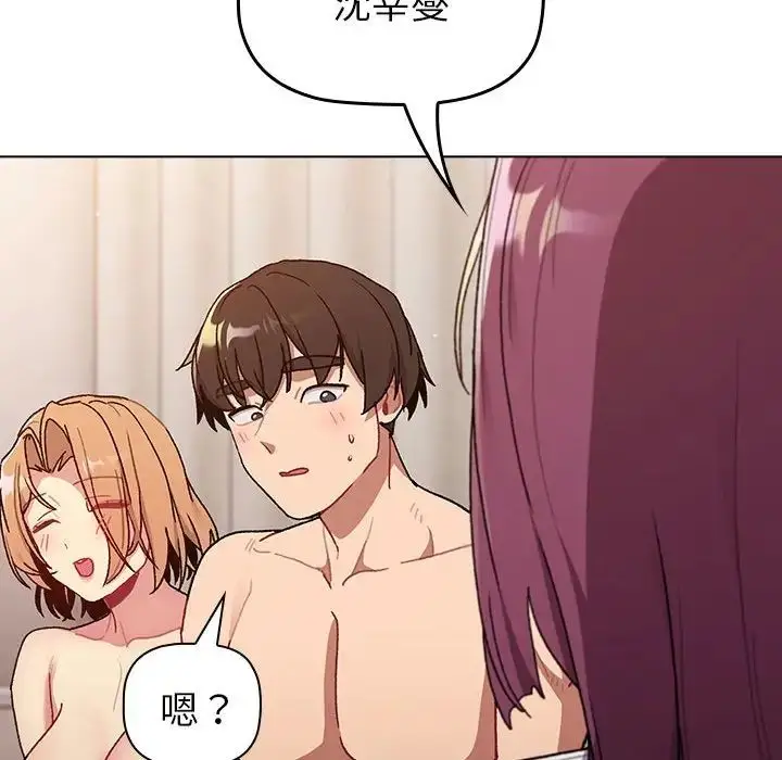 漫画《分组换换爱》第82话第36张图