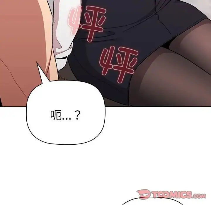 漫画《分组换换爱》第82话第39张图