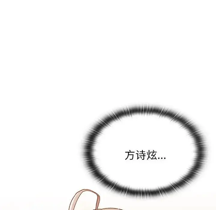 漫画《分组换换爱》第82话第42张图