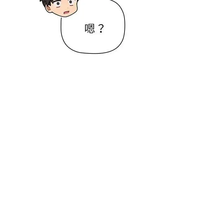 漫画《分组换换爱》第82话第49张图