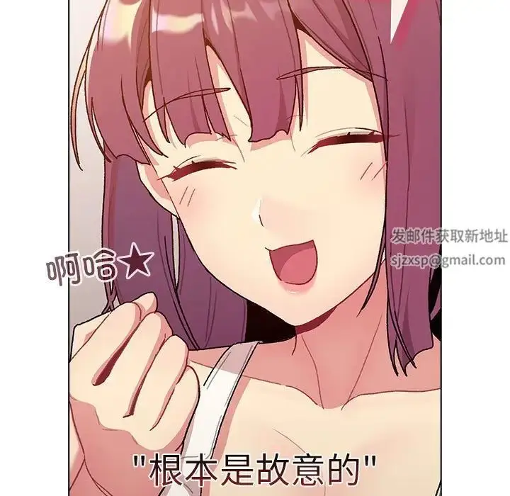 漫画《分组换换爱》第82话第71张图